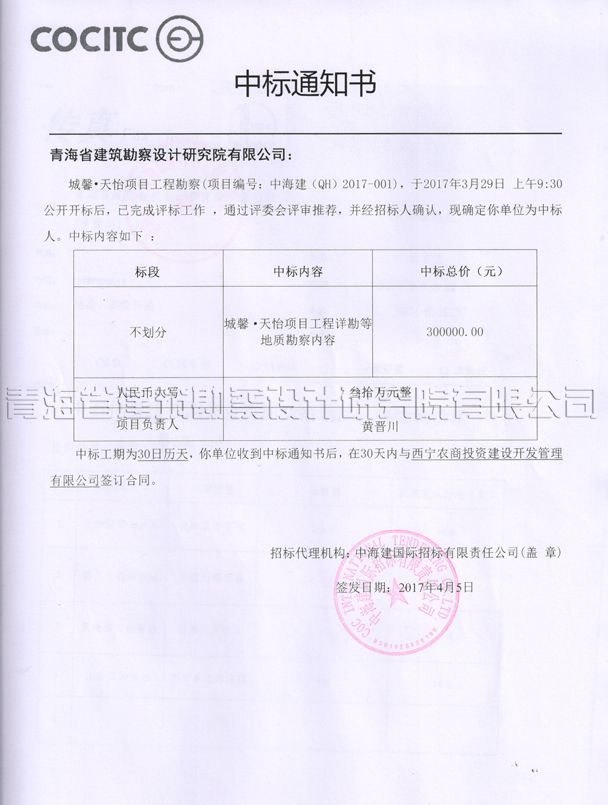 鋼軌縱向拉壓試驗機（裝置）